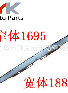 适用于丰田海狮2014款后牌照灯电镀整体装饰条宽体窄体海狮装饰条