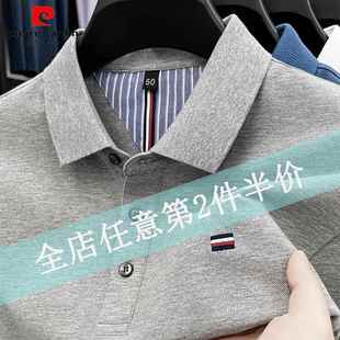 t恤男翻领夏季 中年休闲POLO衫 皮尔卡丹高端纯棉短袖 新款 男装 半袖