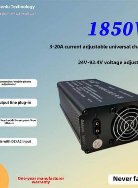 本富20A电压电流可调充电器锂铅酸大功率快充48V60V72伏加长炮