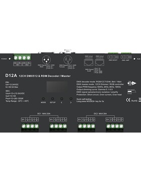 D12A 12通道恒压RDM控制器单色双色RGB可选内置10模式速度亮度可