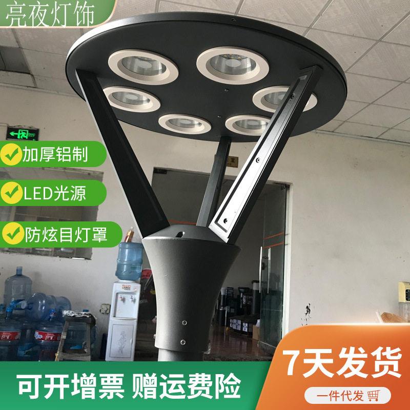 厂家户外中式LED庭院灯公园别墅新款庭院路灯室外庭院灯灯头现货
