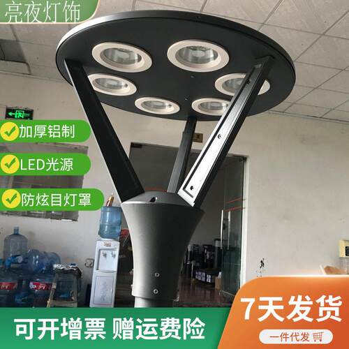 厂家户外中式LED庭院灯公园别墅新款庭院路灯室外庭院灯灯头现货
