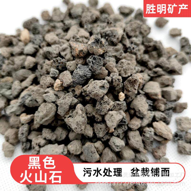 厂家供应 火山石黑红滤料 多肉植物栽培基质园艺铺面 污水处理