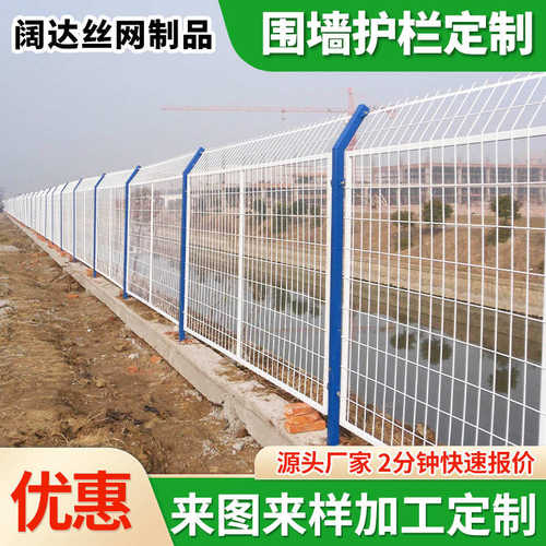栅栏隔离工厂围栏定制水库防公路护栏防护物流园攀爬小区围墙围栏