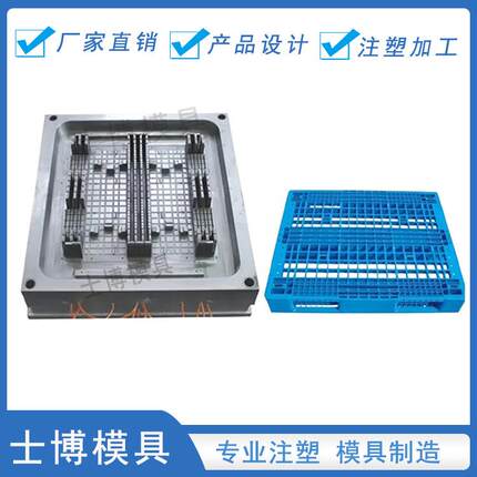 浙江台州塑料网格托盘模具田字塑胶托盘模具塑料注塑模具开发