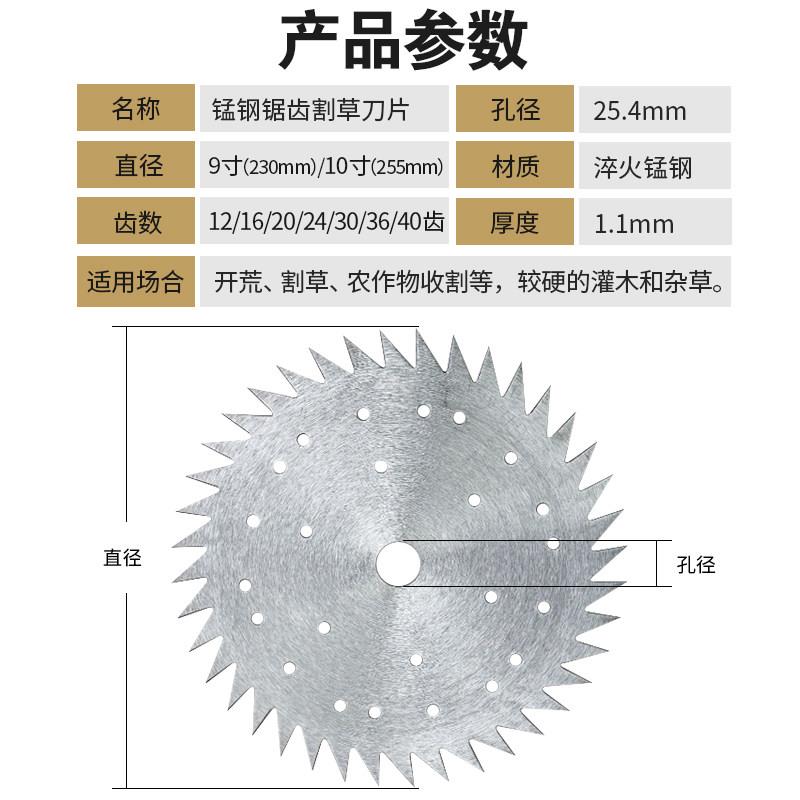 新款尖齿草割草1锯片割机专用圆锯片/10寸2-40齿9HYO耐用锋利园林图片