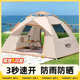 热销防雨 野营全加厚帐篷户外露营by过夜30便携式 2353 天折叠件