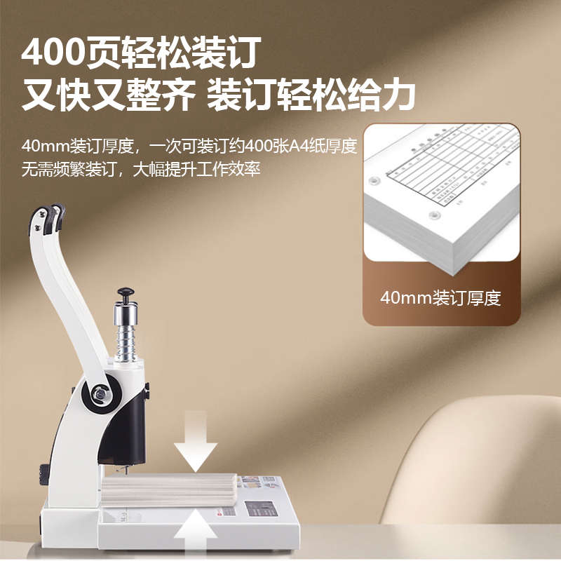捷尔耐40mm凭证装订机JEN-4055财务打孔会计文案卷宗票据标书热熔