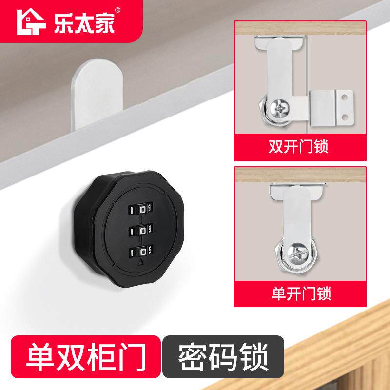 抽屉密码锁双开柜门鞋柜对开门锁扣衣柜门橱柜锁办公转舌锁文件柜