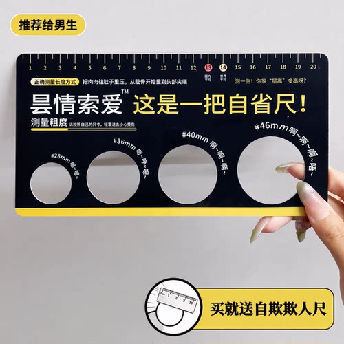 昙情索爱男生自省测量尺测长度粗度0-20刻度送自欺欺人尺钥匙扣