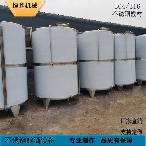 10立方不锈钢储存罐304不锈钢酿酒设备 高粱酒存放罐酒罐
