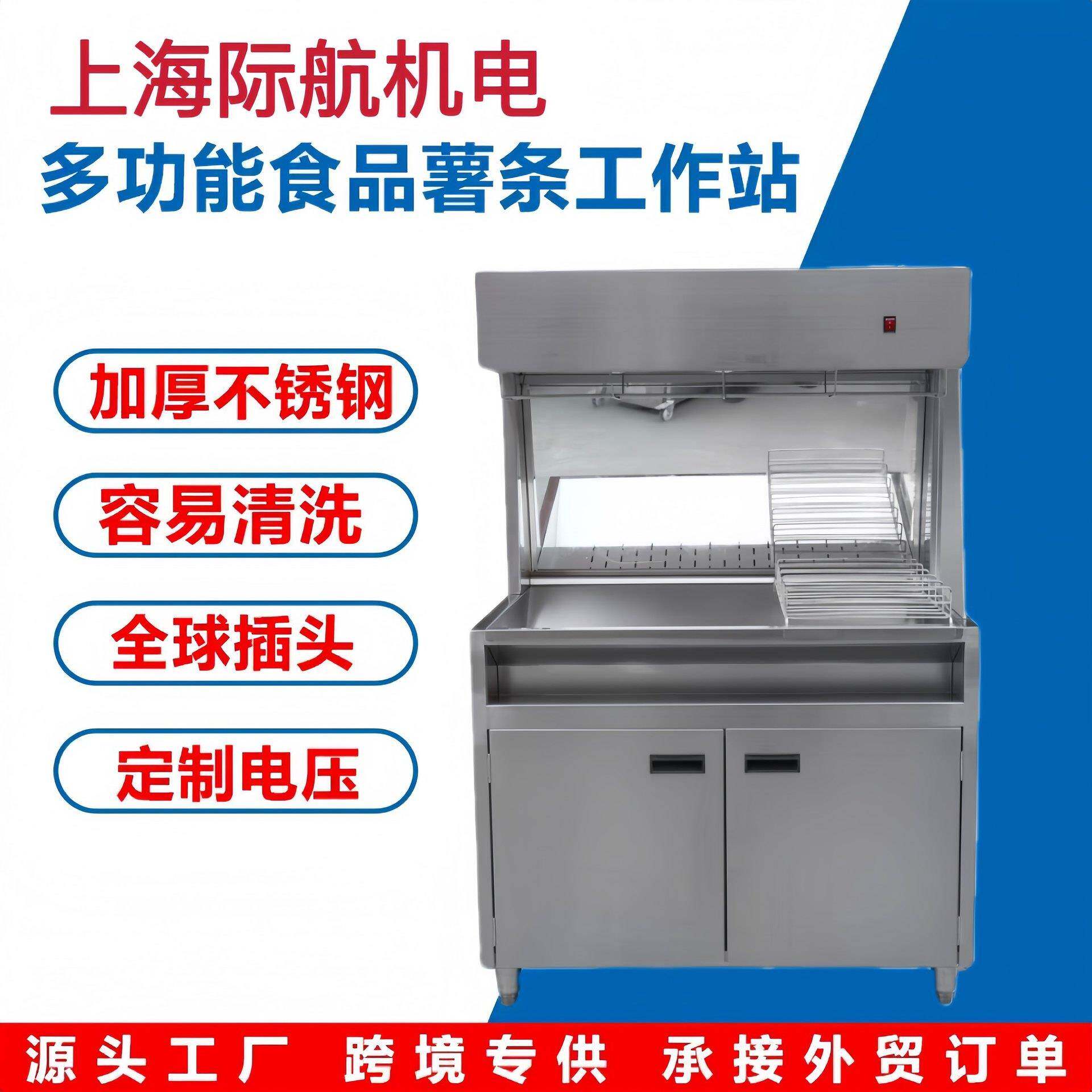 电热薯条工作台厨房餐厅设备食物保温站展示柜台滤油机
