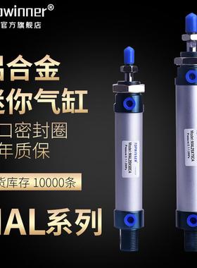 两年质保迷你气缸MAL16/20/25/32/40X50X75X100X1250X150CA铝合金