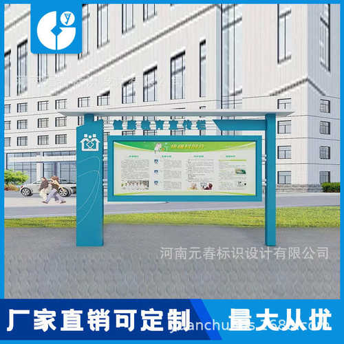 户外宣传栏校园公示栏社区村务公开栏铁艺文化长廊仿古广告牌