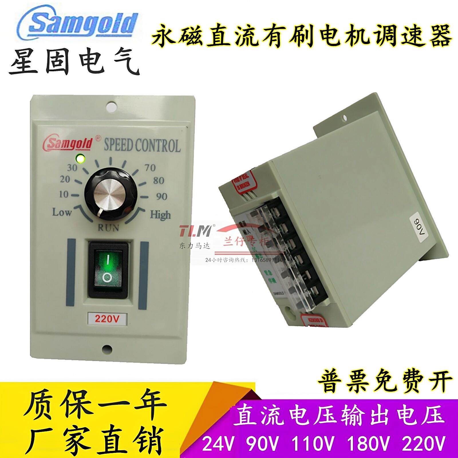 直销星固直流调速器Dc-51有刷马达控制器AC220V胶水机180V开关90V