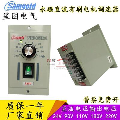 直销星固直流调速器Dc-51有刷马达控制器AC220V胶水机180V开关90V