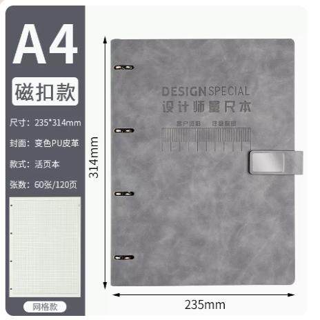 设计师笔记本设计房本测量计划本