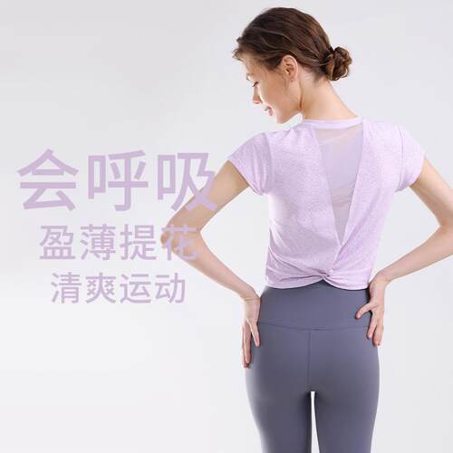 Short sports top, women's mesh short sleeved t-shirt,