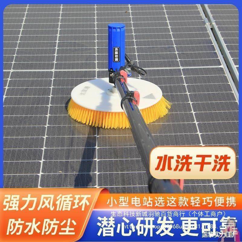 光伏板清洁喷水刷专用擦组件高空墙面清洗工具太阳能发电板通水1