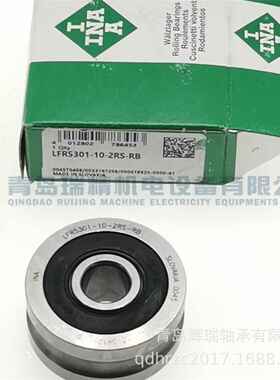 5IN-AU型1槽支BFI撑滚轮轴承-LFR301-10-2RS-RB2mmX42mmX19mm
