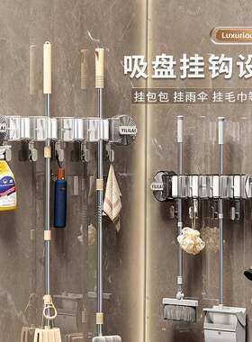 吸盘式吸盘挂多功能收纳架家用浴室卫生间联排吸盘拖把夹