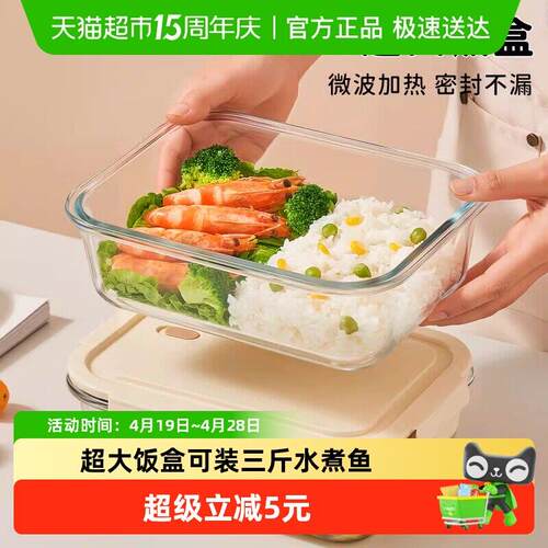 玻璃饭盒微波炉加热专用饭盒上班族餐盒大容量便当盒欣美雅保鲜盒