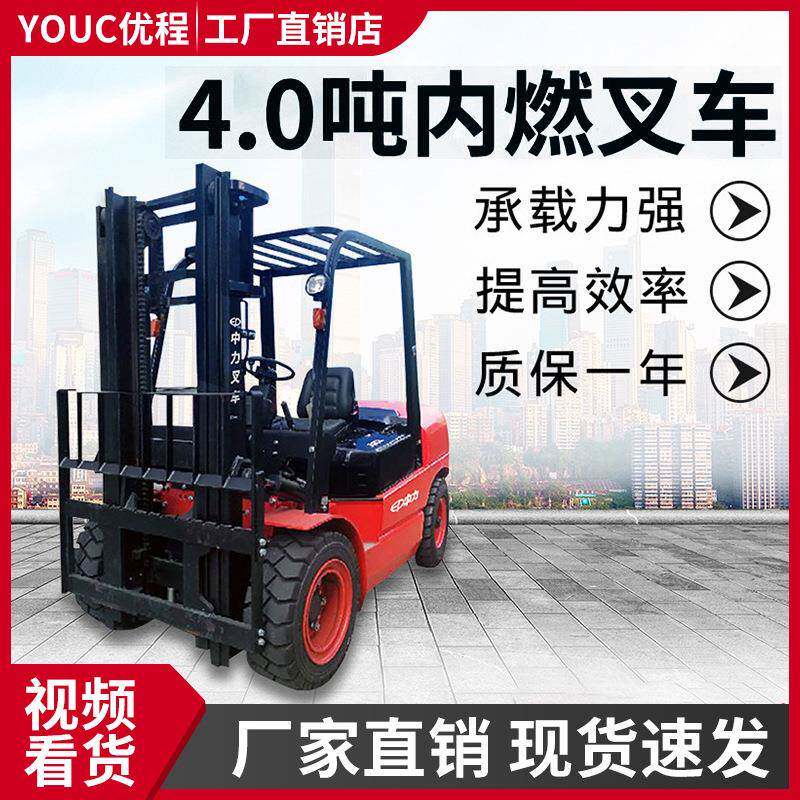 4.0吨内燃叉车升高装卸车堆高铲车
