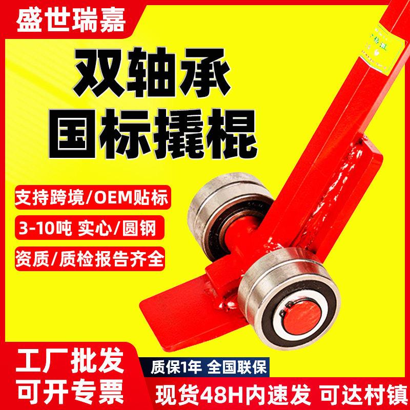 起重撬棒翘棍工具撬杠重型带轮子轴承滑轮3吨5吨撬棍设备