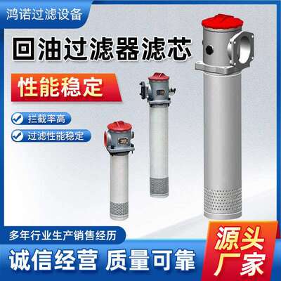 厂家回油过滤器滤芯替代TZX2-10×30折叠滤芯油除杂质