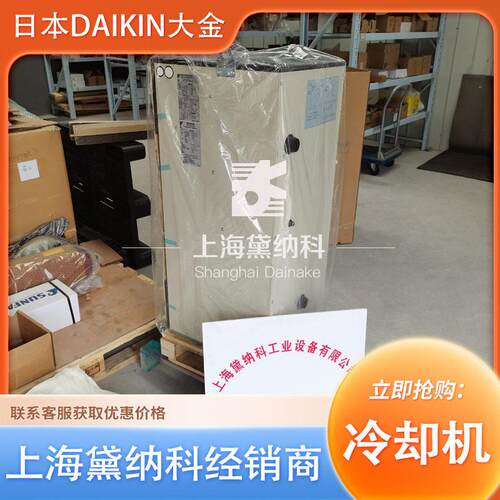 大金AKZ149M111油冷却机组经销日本DAIKIN冷却器供应AKZ 149