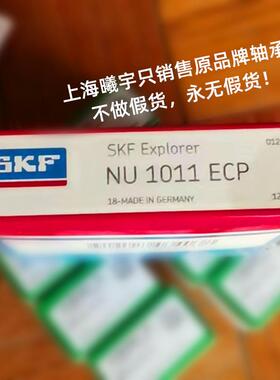 SKF圆柱滚子轴承NU1011ECPNU1010ECPNU1012ECPNU1013ECP等现货