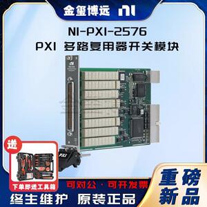PXI-2576PXI多路复用器开关模块