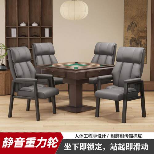静音轮 麻将椅棋牌室专用椅舒适久坐家用滑轮麻将机椅子四把一套H