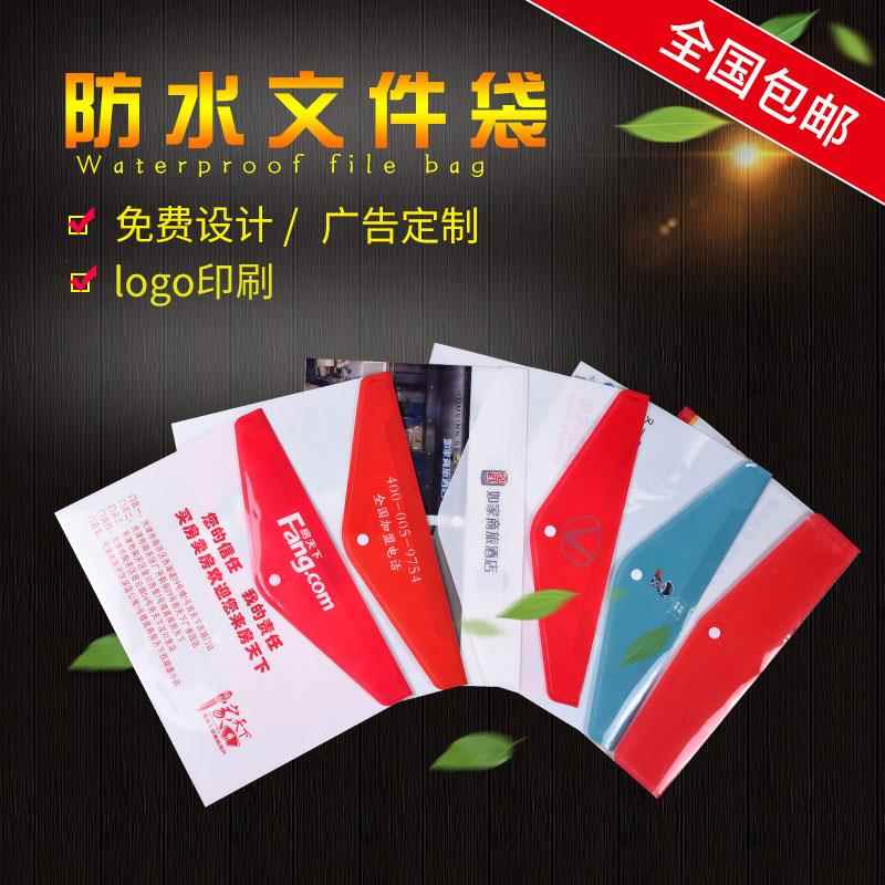 PP文件袋A4合约袋定制印刷 PVC防水档案袋办公文具收纳用品