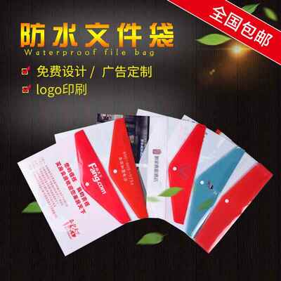 PP文件袋A4合约袋定制印刷 PVC防水档案袋办公文具收纳用品