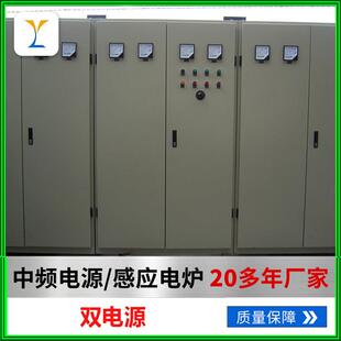 厂家直供中频电源双电源自动切换铸造设备热处理设备机械工业用
