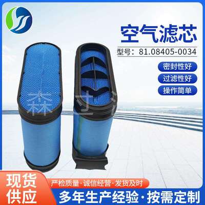 厂家机械工程设备配件供应替代滤芯81.08405-0034空气滤芯