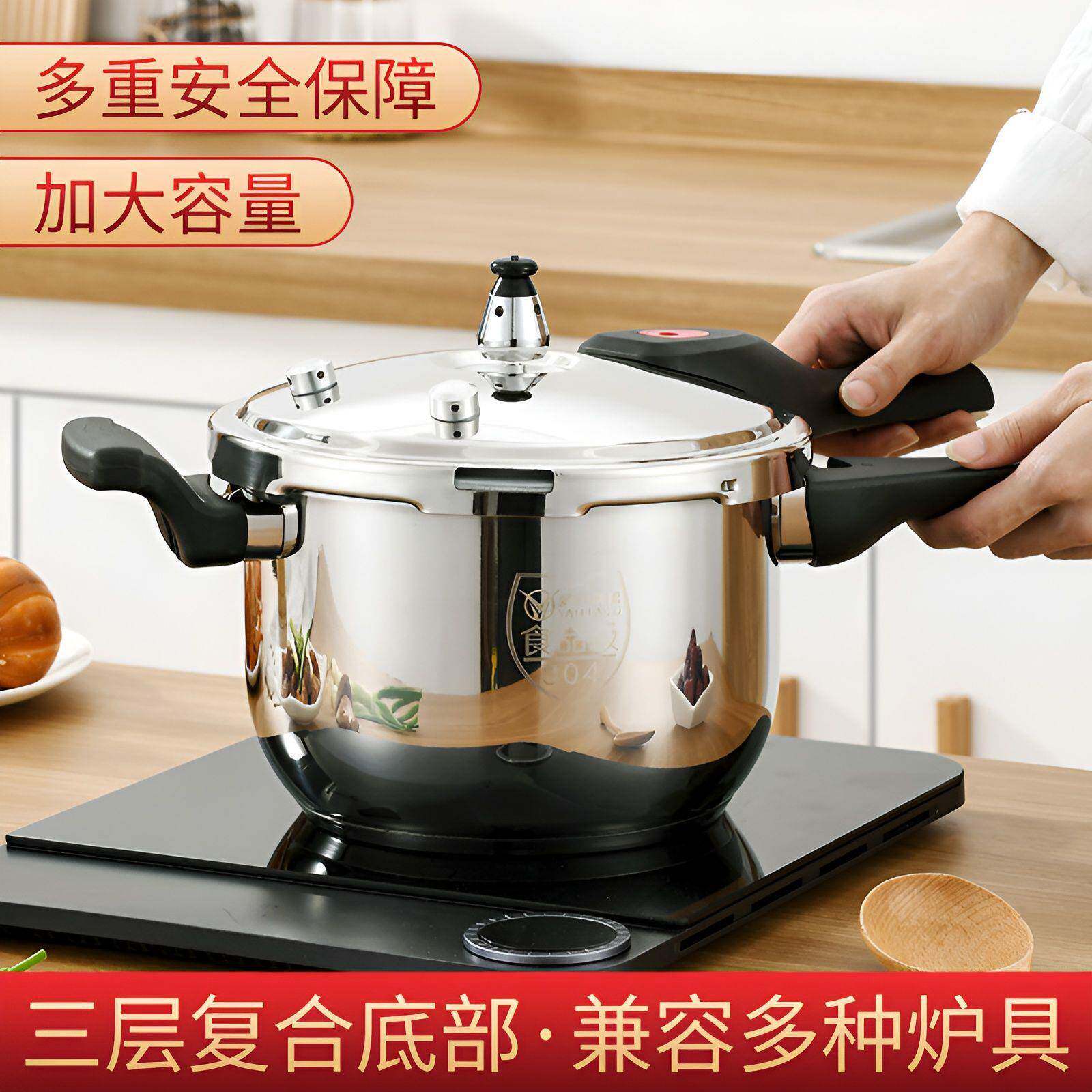 正品不锈钢高压锅家用燃气电磁炉防爆压力锅新款多功能加厚大容量