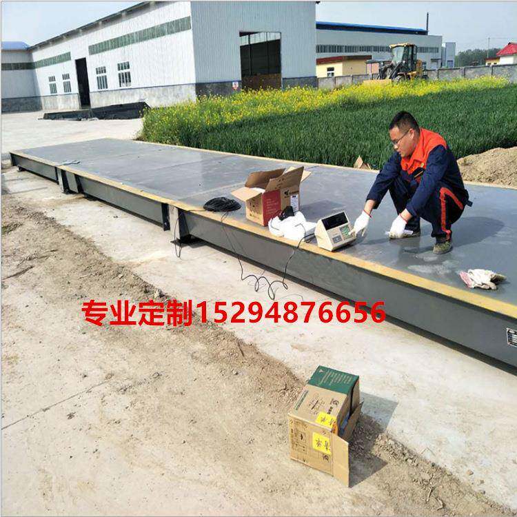 地磅电子衡器槽钢结构汽车衡大型收费站货车地磅称重15294876656