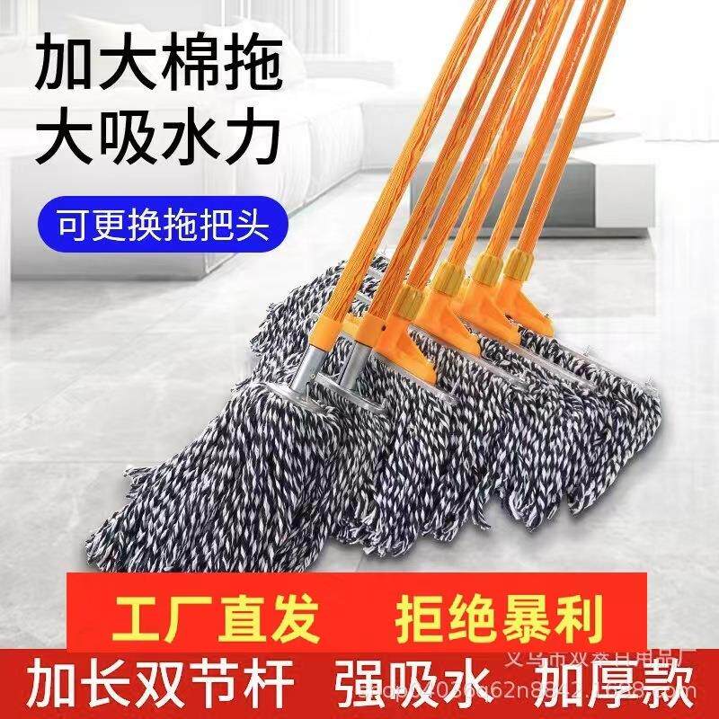 棉纱拖把木杆钢杆拖把墩布家用老式物业吸水普通大号地拖厂家