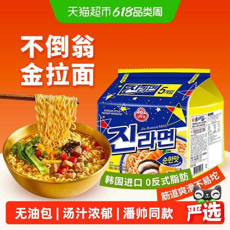 金拉面不倒翁方便面金拉面/泡面韩式拉面泡面夜宵宿舍食品面皮