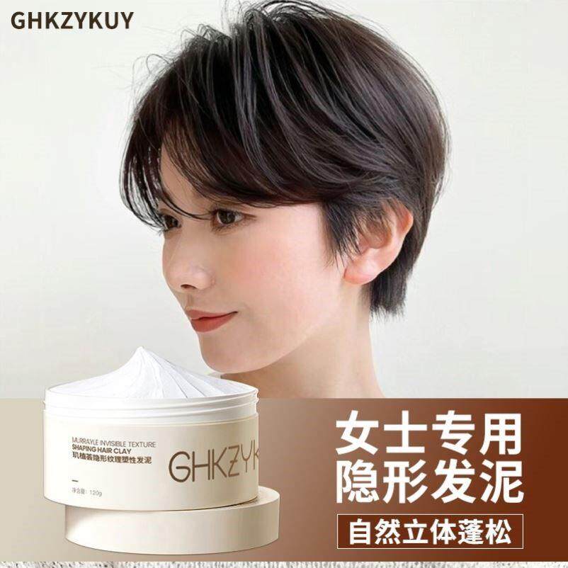 哑光发泥女士专用发蜡自然蓬松持久定型短发浏海碎发头发造型神器