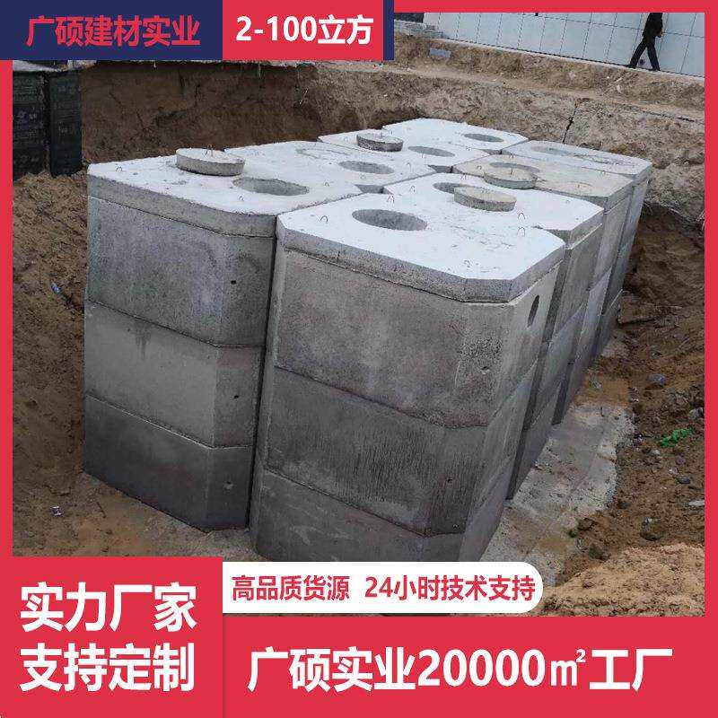 广东水泥成品隔油池钢筋混凝土分解池2立方隔油池小型油水分离池