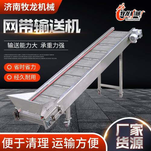 网带输送机小型耐高温工业传送机食品分拣运输链条式网链输送机