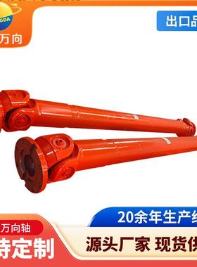 SWC200方形振动筛万向轴农业机械用无伸缩焊接万向联轴器