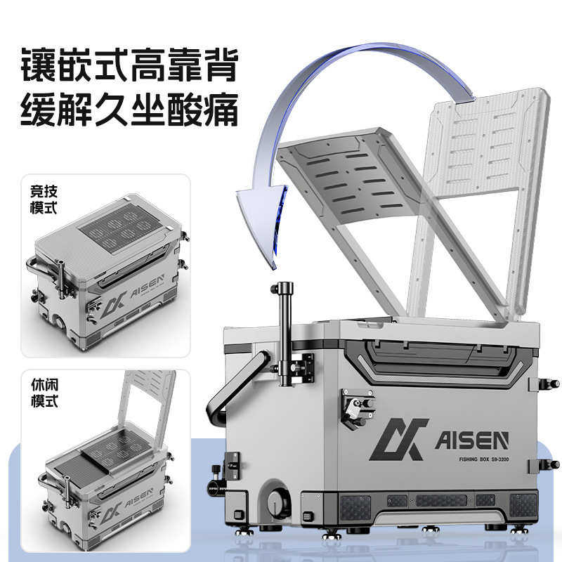 爱森S9钓箱2024新款全套超轻鱼箱可坐多功能32L钓鱼箱垂钓保温箱