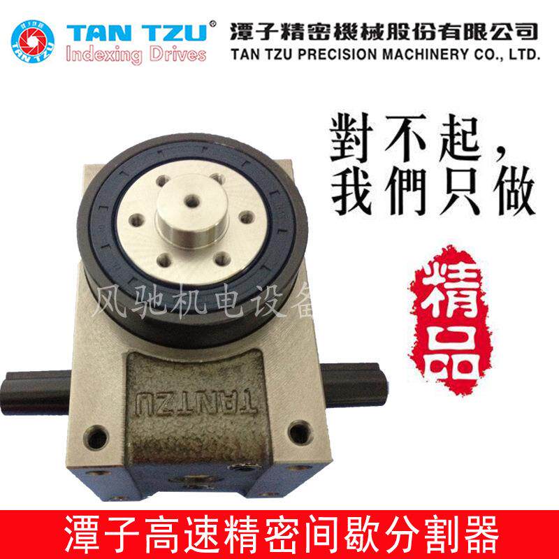现货荐45DF-12-360-2R型雕铣机分割器精密凸轮分割器TANTZU分割器