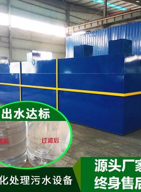 MBR膜污水处理设备景区服务区地埋式农村医院食品厂废水处理装置