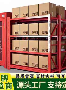 红色消防货架仓库多层可调节自由组合金属储物架衣柜特价
