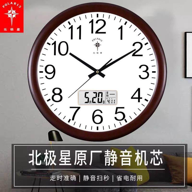 北极星自动对时圆形挂钟客厅家用时尚静音钟表智能卧室挂表石英钟